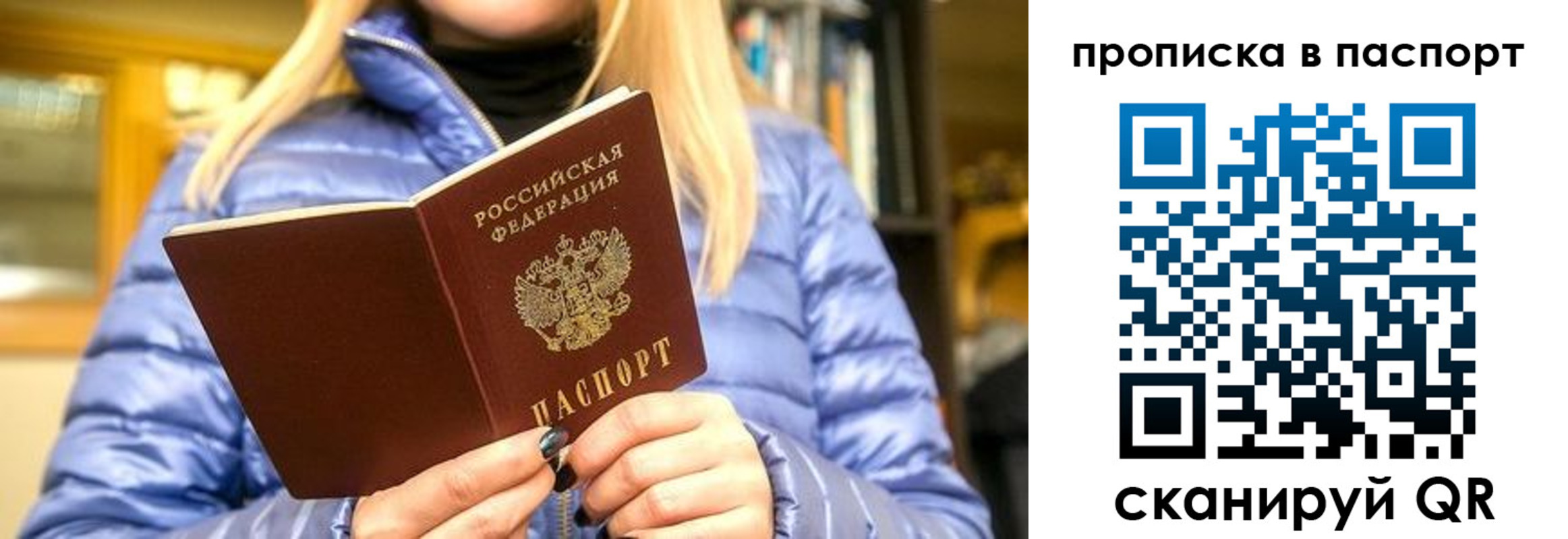 прописка штамп в Бодайбо