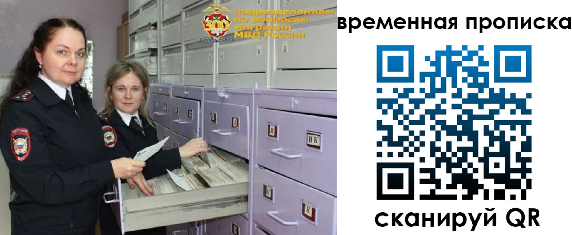 временная регистрация законно в Бодайбо