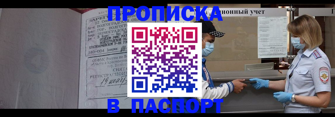 миграционный учет в Бодайбо