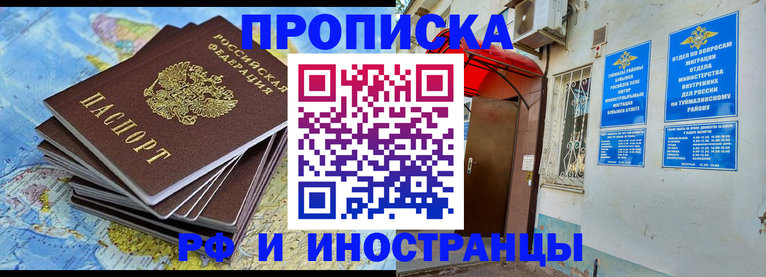 прописка ребенка в Бодайбо