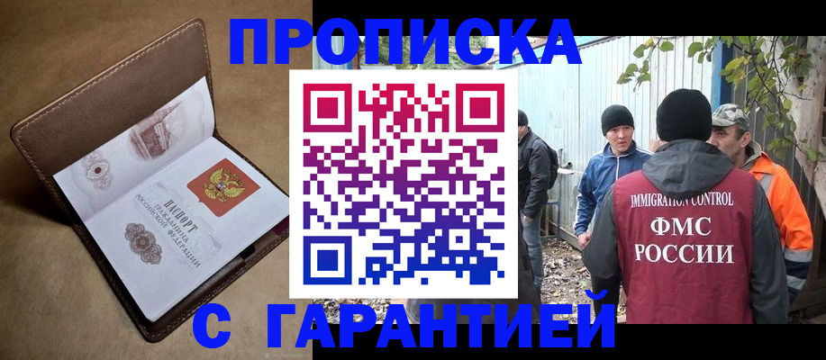 миграционный учет в Бодайбо