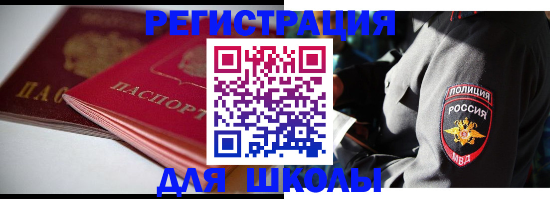 временная регистрация недорого в Бодайбо