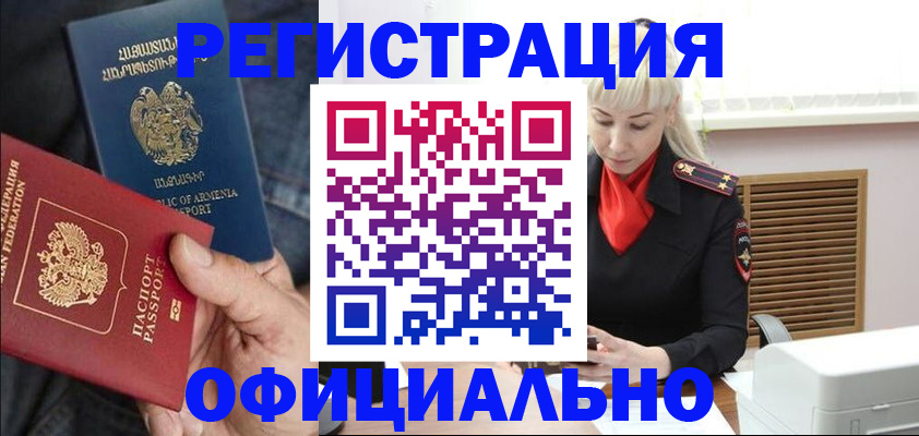 прописка паспорт в Бодайбо