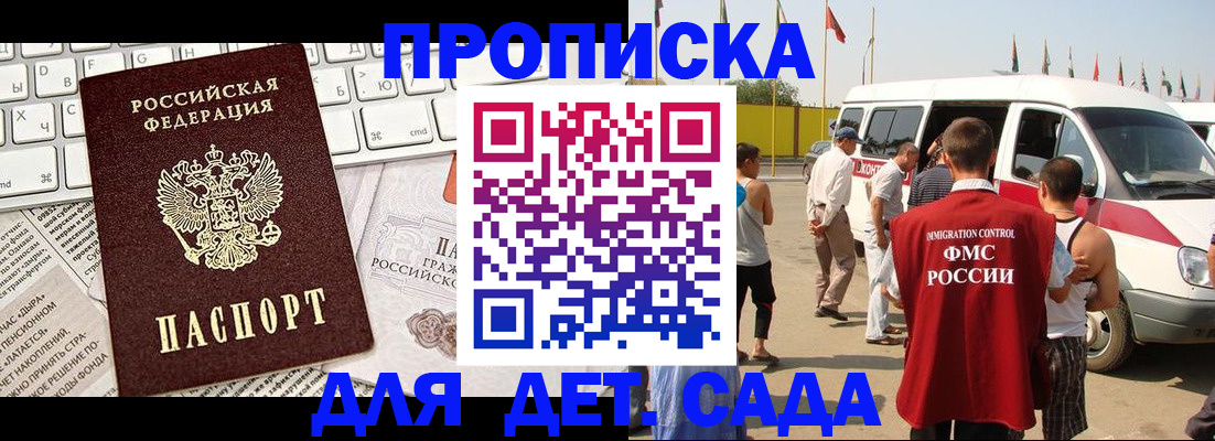 миграционный учет в Бодайбо